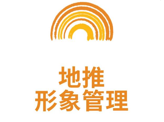 打造专业、自信、亲和力十足的地推形象